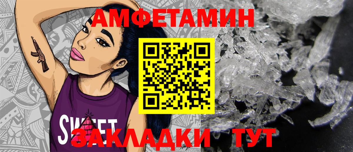 АМФЕТАМИН 98% Кизилюрт