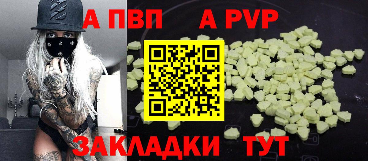 APVP VHQ  Alpha-PVP СК  Вход с VPN  Кизилюрт  A-PVP крисы CK 