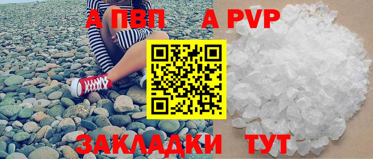 Alpha-PVP VHQ Кизилюрт