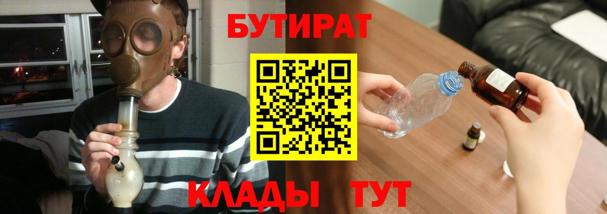 Кизилюрт  Бутират Butirat  Вход с VPN 