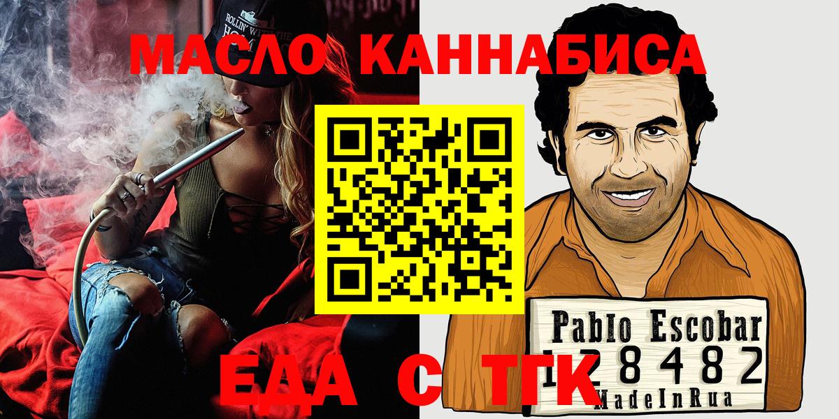 Кизилюрт  Cannafood конопля  Вход с VPN 