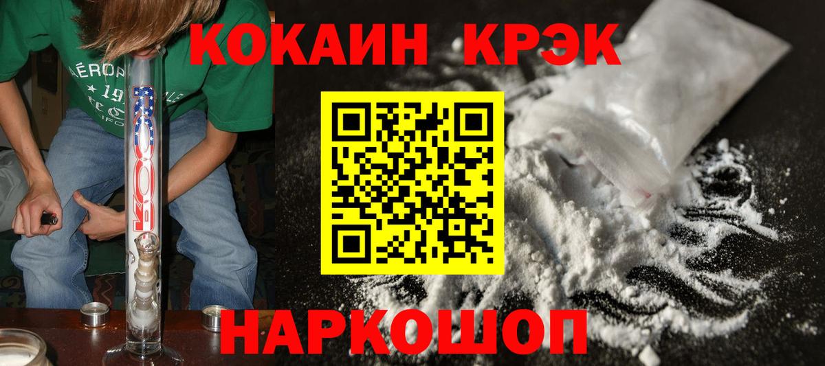 Cocaine Fish Scale  COCAIN 97%  COCAIN  Кизилюрт  купить закладку  Вход с VPN 