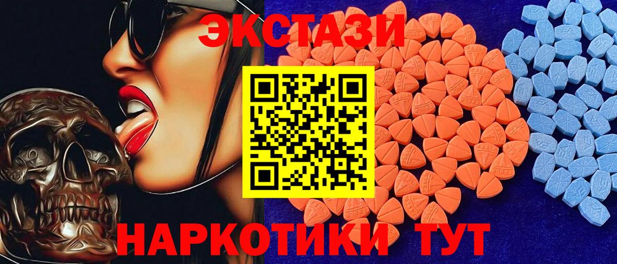 Экстази диски Кизилюрт