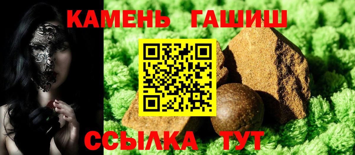 купить наркотик  ГАШИШ Premium  Вход с VPN  Гашиш Ice-O-Lator  Кизилюрт 