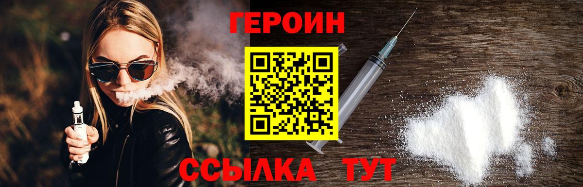 ГЕРОИН VHQ Кизилюрт