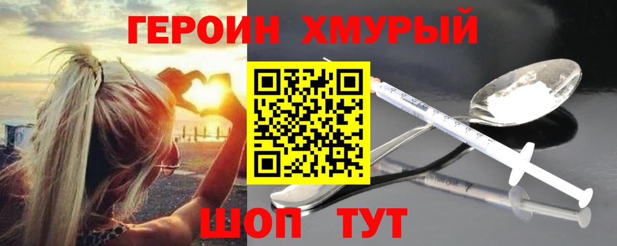 Героин белый  Вход с VPN  Героин  Кизилюрт 