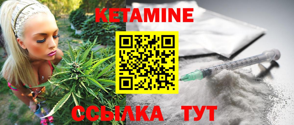 КЕТАМИН VHQ Кизилюрт