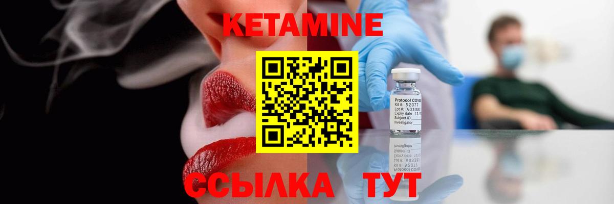 КЕТАМИН ketamine  Вход с VPN  Кизилюрт  КЕТАМИН VHQ 