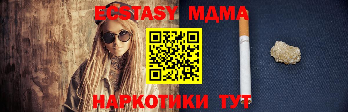 MDMA crystal  MDMA молли  MDMA  Вход с VPN  Кизилюрт 