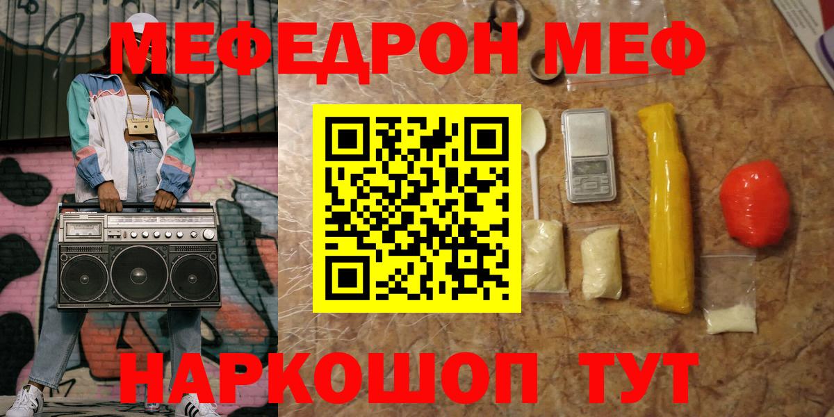 МЕФ VHQ  Меф 4 MMC  Вход с VPN  Кизилюрт 