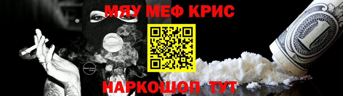 Мефедрон кристаллы Кизилюрт