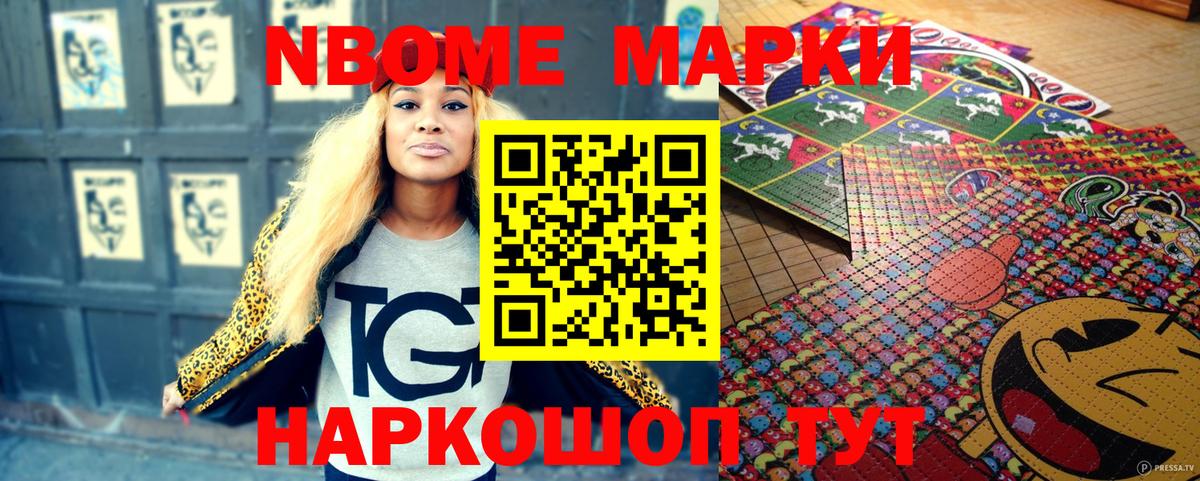 Марки 25I-NBOMe  Вход с VPN  Кизилюрт  Марки NBOMe 1500мкг 