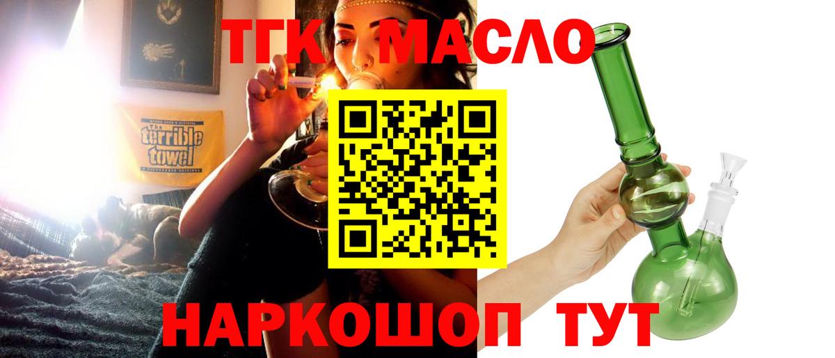 ТГК гашишное масло  Вход с VPN  Кизилюрт 